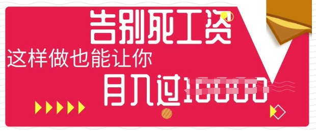 今日头条+AI，告别死工资，这样做也能让你月入过W-静昭俊轻创站