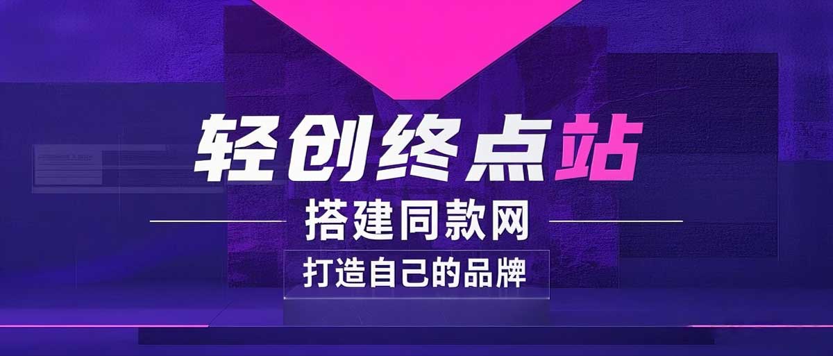 你还在到处找项目？还在当韭菜？我靠卖项目一个月收入5万+，曾经我也是个失败者。-静昭俊轻创站